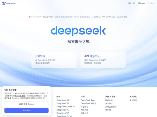 DeepSeek