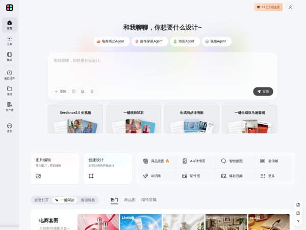 美图设计室
